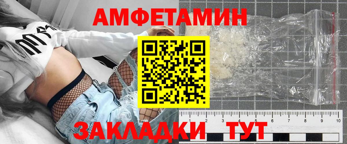 АМФ 97% Альметьевск
