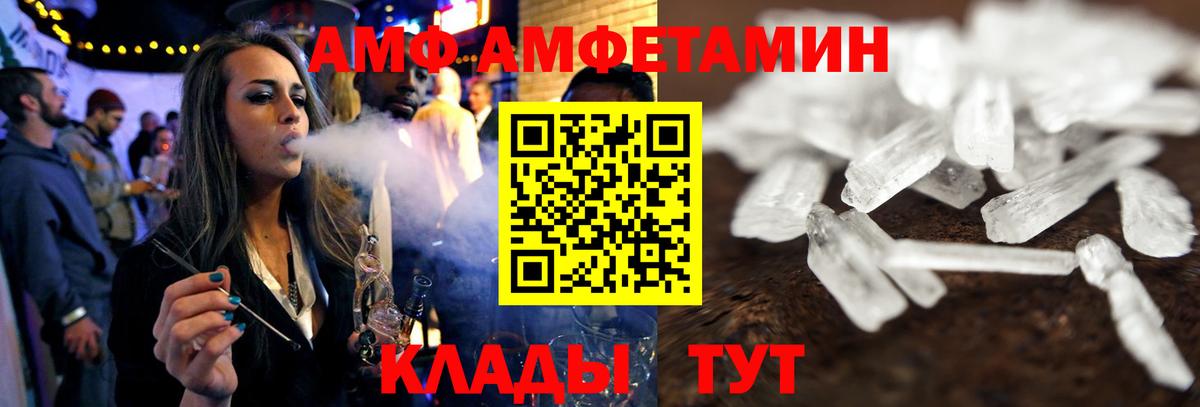 Альметьевск  АМФЕТАМИН  Вход с VPN  Амфетамин 98%  Амфетамин 