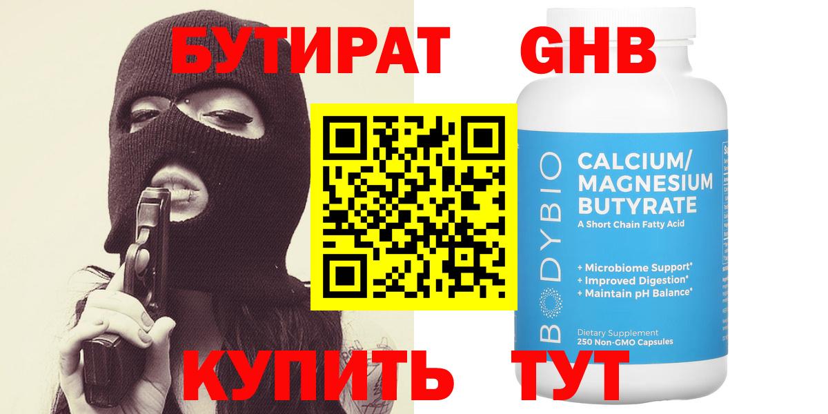 БУТИРАТ  БУТИРАТ оксана  Вход с VPN  Альметьевск 