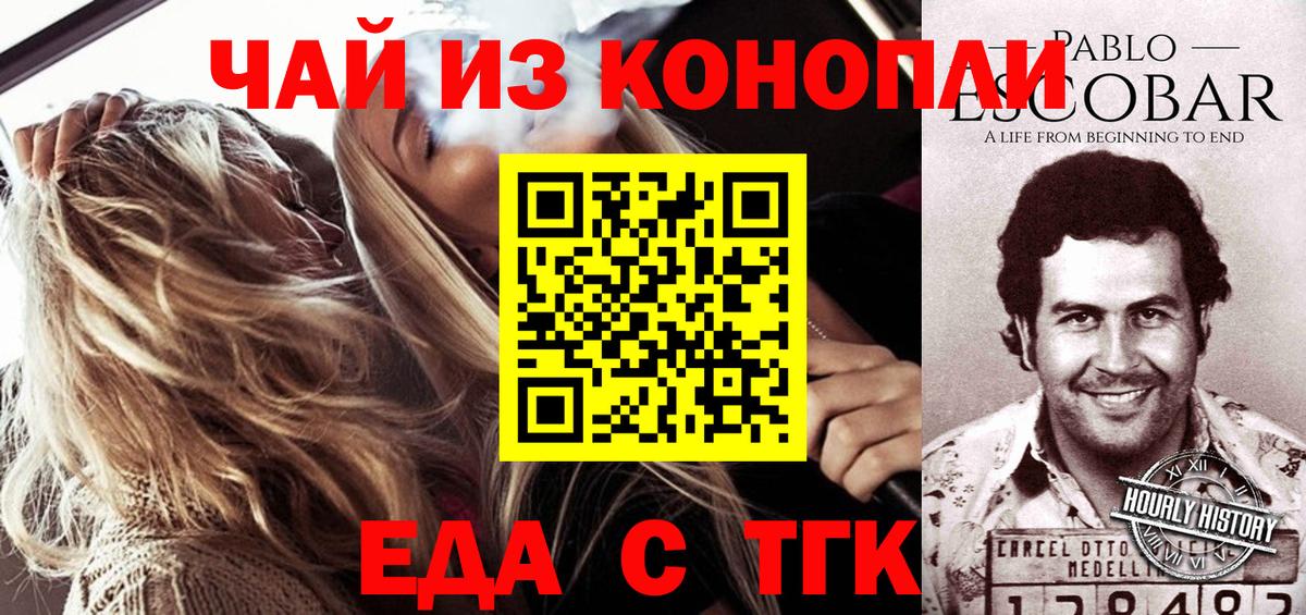 Альметьевск  Cannafood марихуана  Вход с VPN 