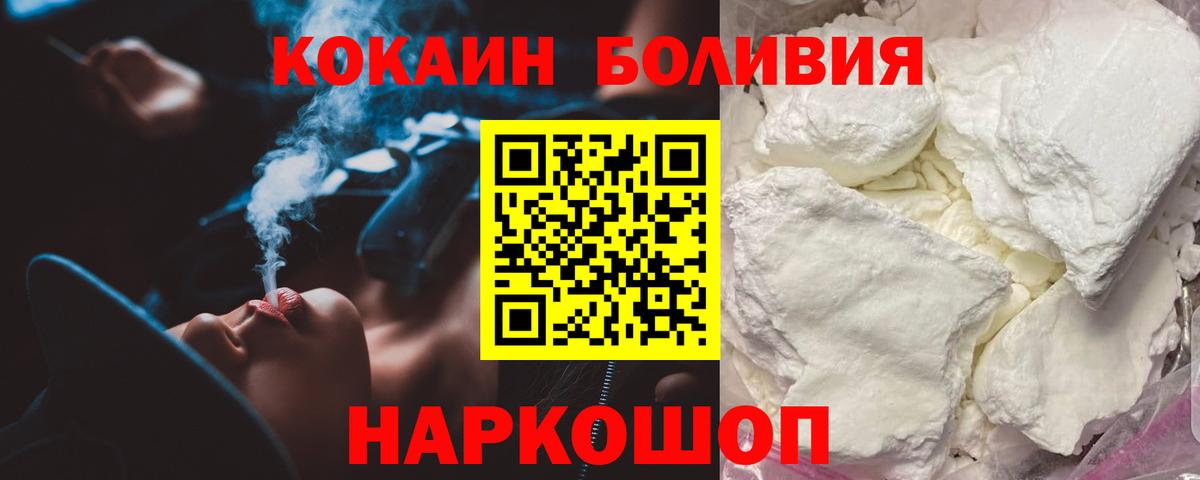 COCAIN Колумбийский Альметьевск