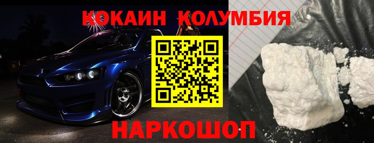как найти закладки  КОКАИН Перу  Вход с VPN  Альметьевск  КОКАИН Эквадор 