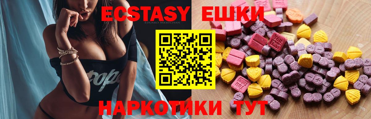 Экстази  Вход с VPN  Альметьевск  ЭКСТАЗИ XTC  Ecstasy DUBAI 
