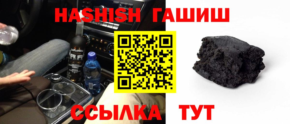 Гашиш убойный Альметьевск