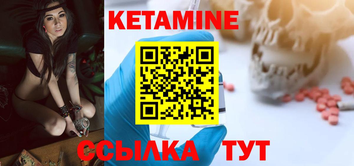 КЕТАМИН VHQ  Кетамин ketamine  Вход с VPN  Альметьевск 