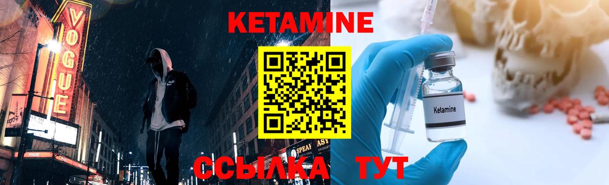 КЕТАМИН VHQ Альметьевск