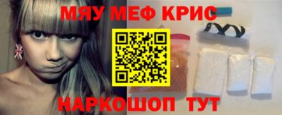 мефедрон мука Малоярославец