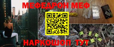 мефедрон мука Малоярославец