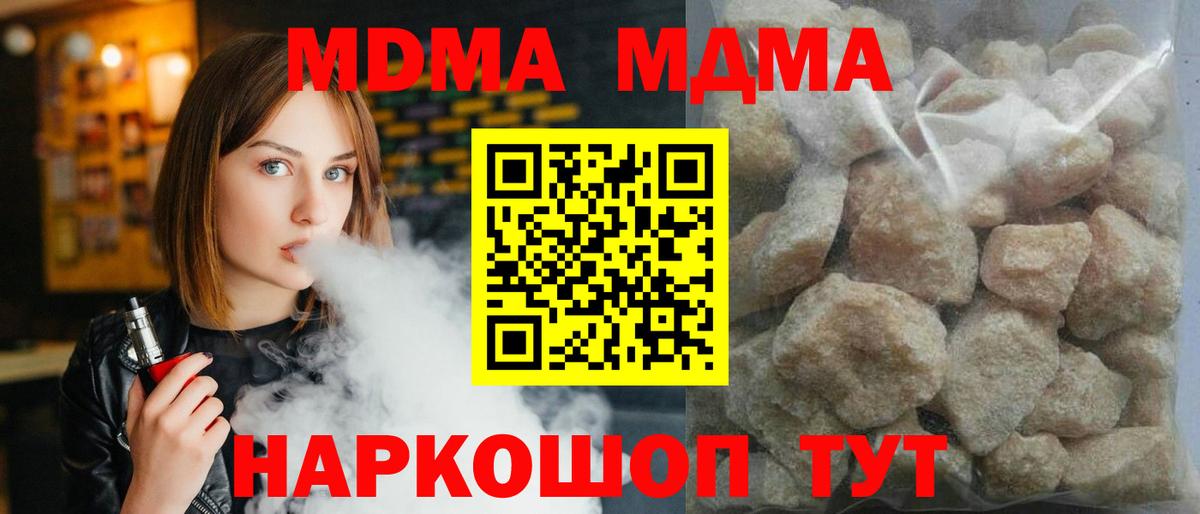Альметьевск  МДМА VHQ  Вход с VPN  MDMA кристаллы 