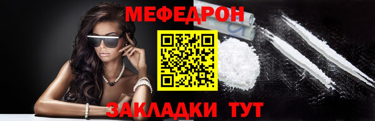 Альметьевск  Мефедрон  сколько стоит  Мефедрон мяу мяу  Вход с VPN 