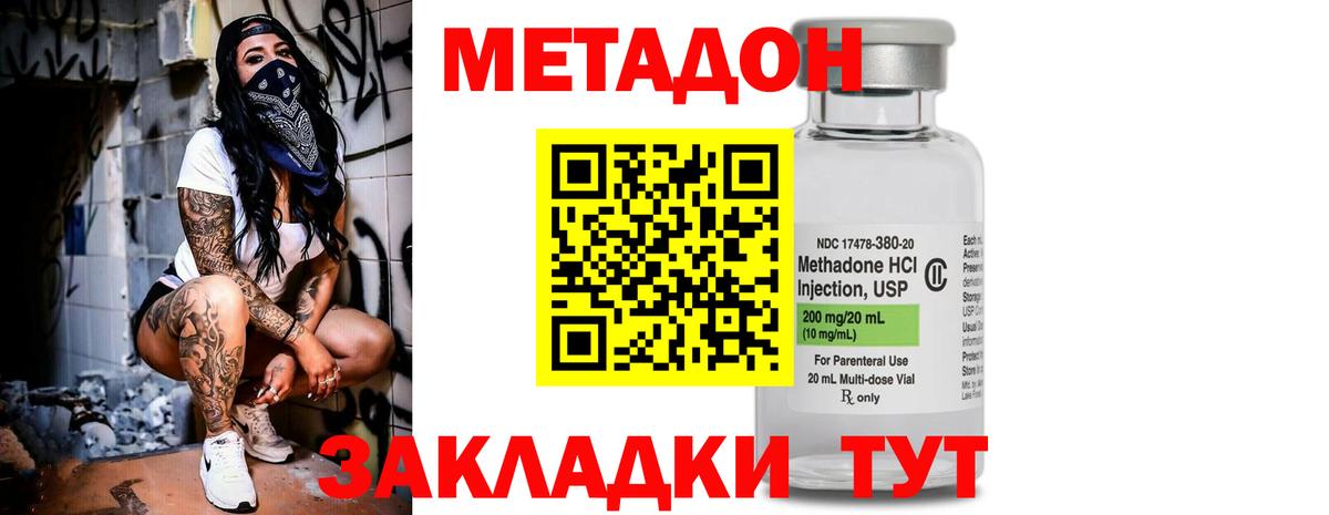 Метадон мёд  Вход с VPN  Метадон кристалл  Альметьевск 
