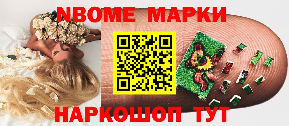 закладка  Марки 25I-NBOMe 1,8мг  Марки N-bome  Марки 25I-NBOMe 1,8мг  Вход с VPN  Альметьевск 