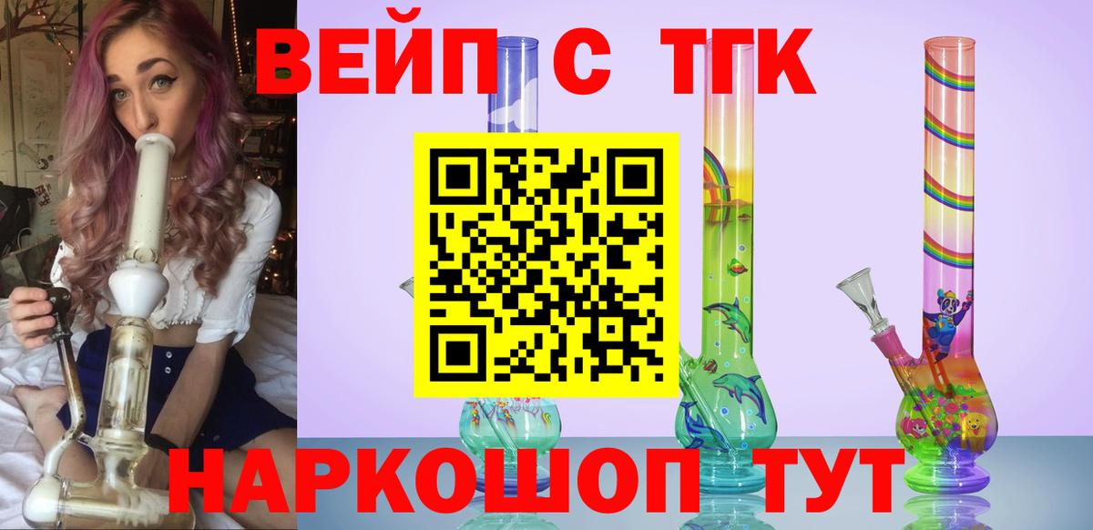 ТГК гашишное масло  Вход с VPN  закладки  Альметьевск  ТГК гашишное масло 