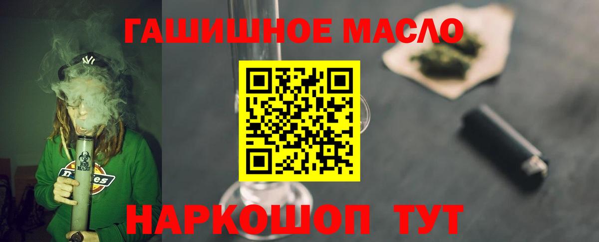 Дистиллят ТГК гашишное масло Альметьевск
